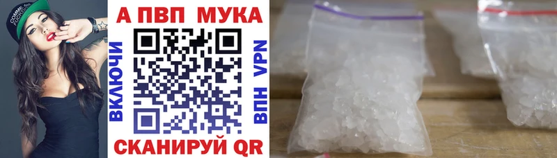 Альфа ПВП кристаллы  наркошоп  Балаково 