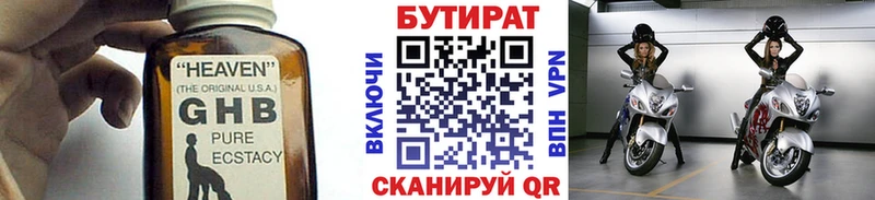 купить закладку  даркнет официальный сайт  Бутират 99%  Балаково 