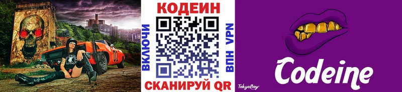 кракен вход Балаково Кодеин напиток Lean (лин)