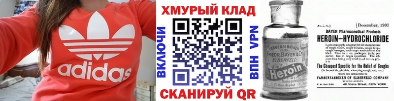 ГЕРОИН белый Балаково