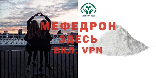 мяу мяу мука Бугульма