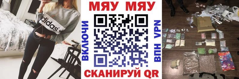 Меф 4 MMC  цены   Балаково 