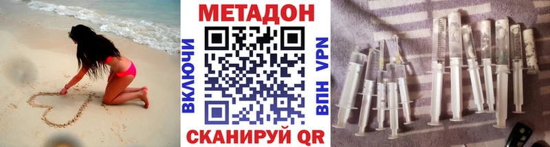 Метадон мёд  Балаково 
